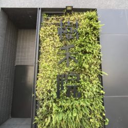 樹禾院-南屯區龍富十三街3號_200410_0040