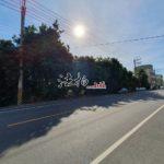 田中鎮 崁頂段 407地號_200617_0005