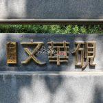 台中市北屯區松竹五路二段183號十樓之1_200731_10