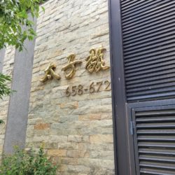 台中市豐原區成功路670之7號_201104_2