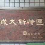 台南東區富農街一段131巷42弄7號_201115_0