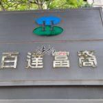 台中市西屯區臺灣大道三段389號14樓之8_201203_5