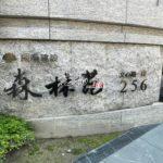 LINE_ALBUM_文心路一段256號十一樓之1_220114_13