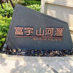 1663730923882