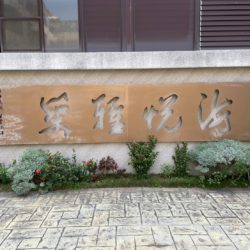 LINE_ALBUM_臺中市清水區民權一街156號_230303_5