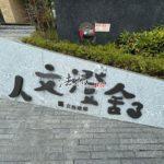 LINE_ALBUM_臺中市梧棲區光華西街55號六樓之2_240216_21