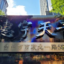 LINE_ALBUM_台中市西屯區市政北一路58號5樓之3_240712_12