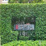 LINE_ALBUM_台中市西屯區河南路三段169號8樓之2_240909_18