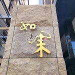 LINE_ALBUM_西屯區國安一路163號四樓之1(總太如來)_240719_73