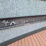 LINE_ALBUM_台中市北屯區環太東路519號十五樓之1_250114_3