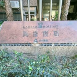 LINE_ALBUM_台中市北屯區文心路4段672號8樓之37_211201_9