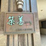 LINE_ALBUM_台中市南屯區東興路二段220號9樓之2_250311_2_副本