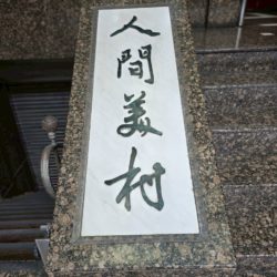 LINE_ALBUM_臺中市北屯區文心路四段633號18樓之2_250411_28_副本