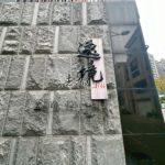 LINE_ALBUM_台中市太平區太和路一段57之3號_250502_11_副本