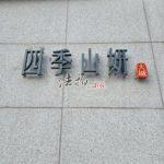 LINE_ALBUM_台中市北屯區軍福十一路18之6號_251105_57_副本