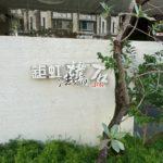 LINE_ALBUM_台中市南屯區大墩十二街767號2樓之2_251209_13_副本