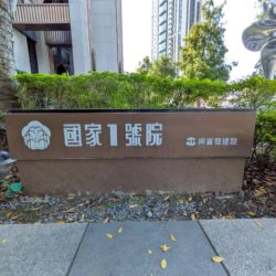 LINE_ALBUM_臺中市西屯區市政路537號十六樓之2_251216_9_副本