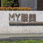 LINE_ALBUM_台中市西屯區青海路二段408號5樓之5_260306_1_副本