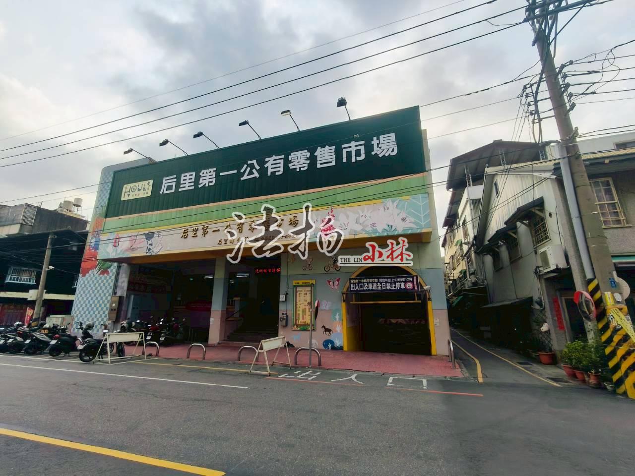 【台中后里】四村路｜公有零售市場旁靜巷透天 – 小林法拍