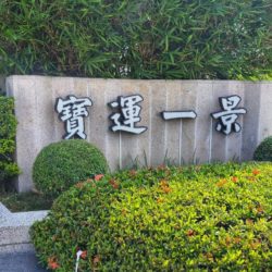 LINE_ALBUM_台中南區復興北路787號10樓之3_260923_15_副本