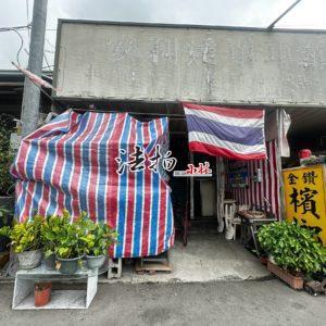 【台中烏日】溪南路一段｜農地鐵皮倉庫