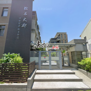 【苗栗頭份】永康街｜松禾大郡．四層樓社區型別墅